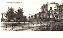 Береговая улица